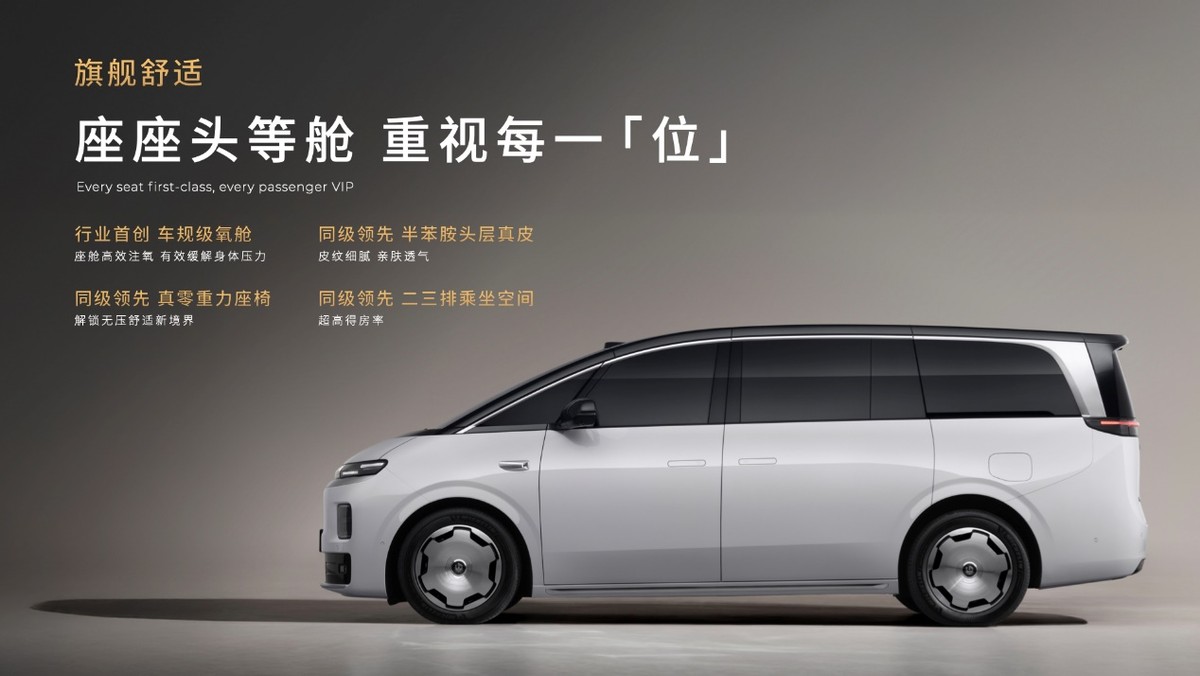 “陆地头等舱”重磅登场 零跑D99携80.3度大电池增程全球首秀-科记汇