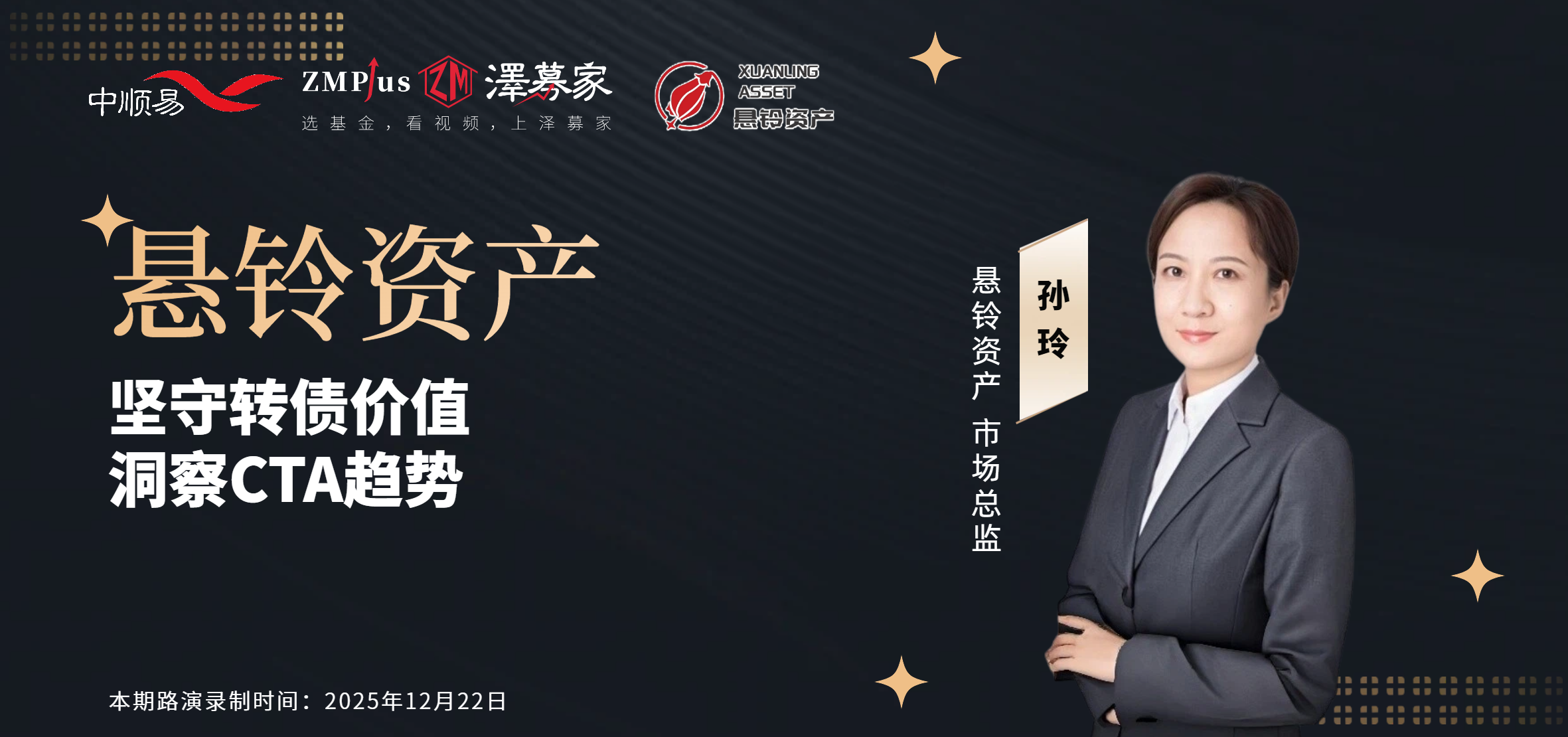 悬铃资产：坚守转债价值，洞察CTA趋势。_财富号_东方财富网