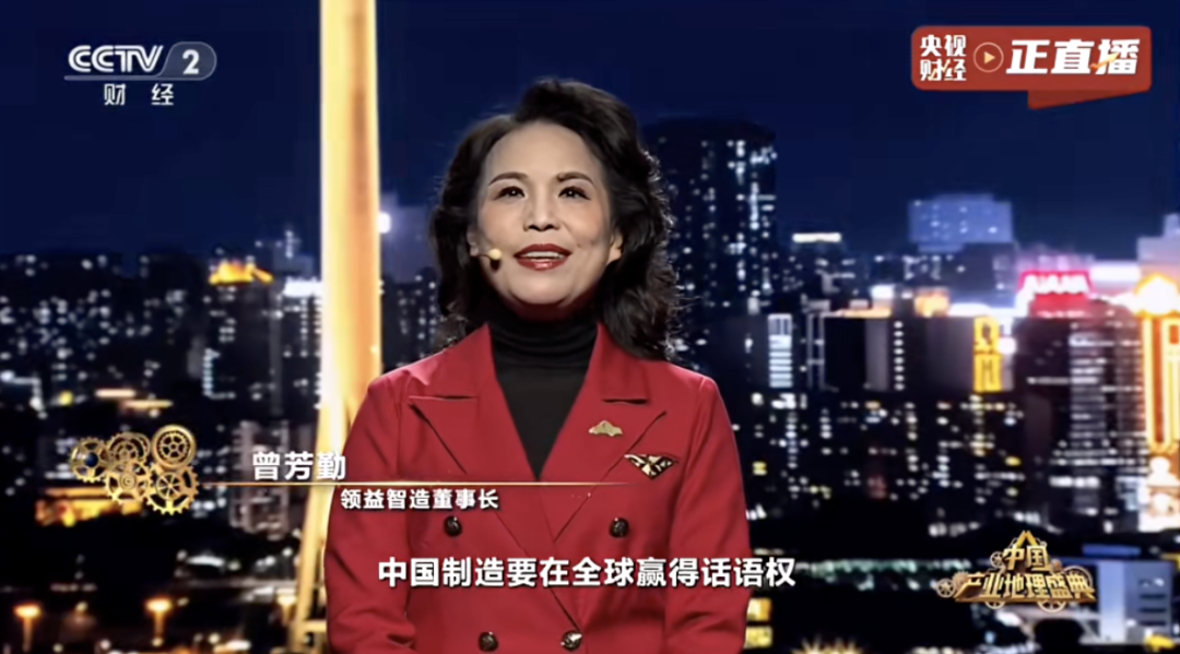 领益智造亮相央视《2025中国产业地理盛典》｜用精密制造赋能AI+万象新篇_财富号_东方财富网