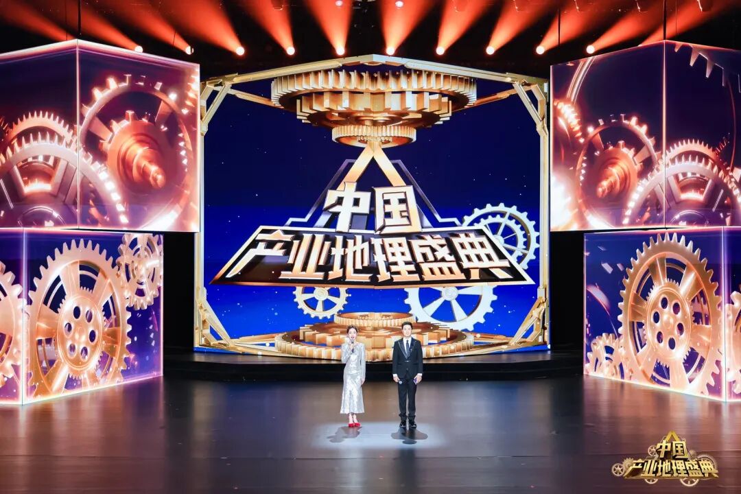 领益智造亮相央视《2025中国产业地理盛典》｜用精密制造赋能AI+万象新篇_财富号_东方财富网