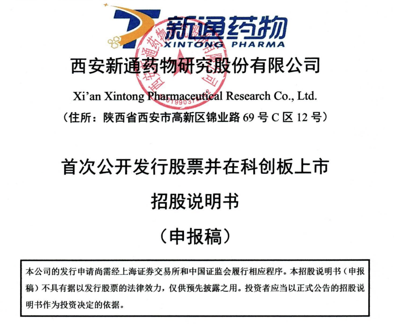 新通药物64岁首席医学官金伟丽拥有美国永居权，年薪402万元是董事长四倍_财富号_东方财富网