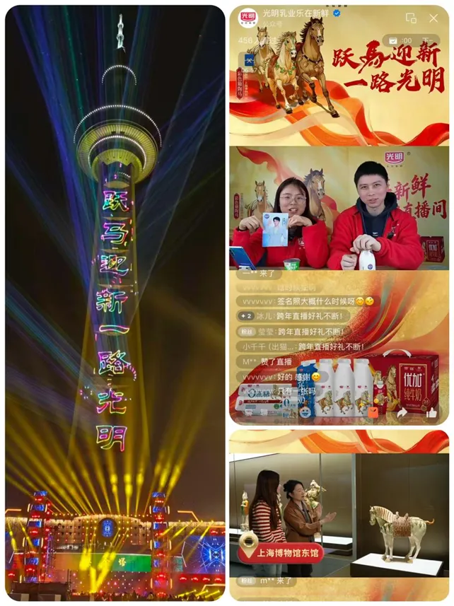 跃马迎新,一路光明,光明乳业以鲜活力量开启2026新征程_财富号_东方财富网