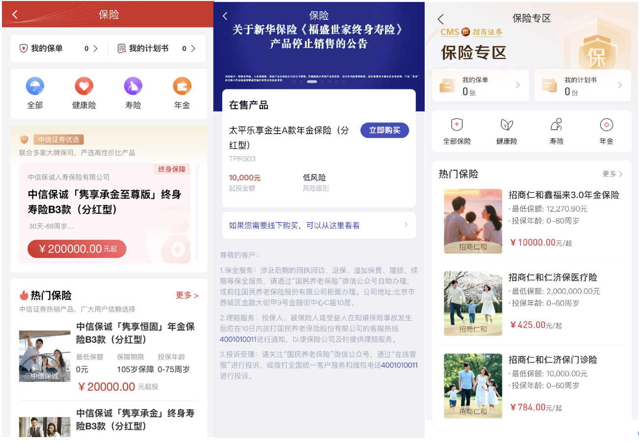 2026年：证券平台保险业务突破的机遇期_财富号_东方财富网