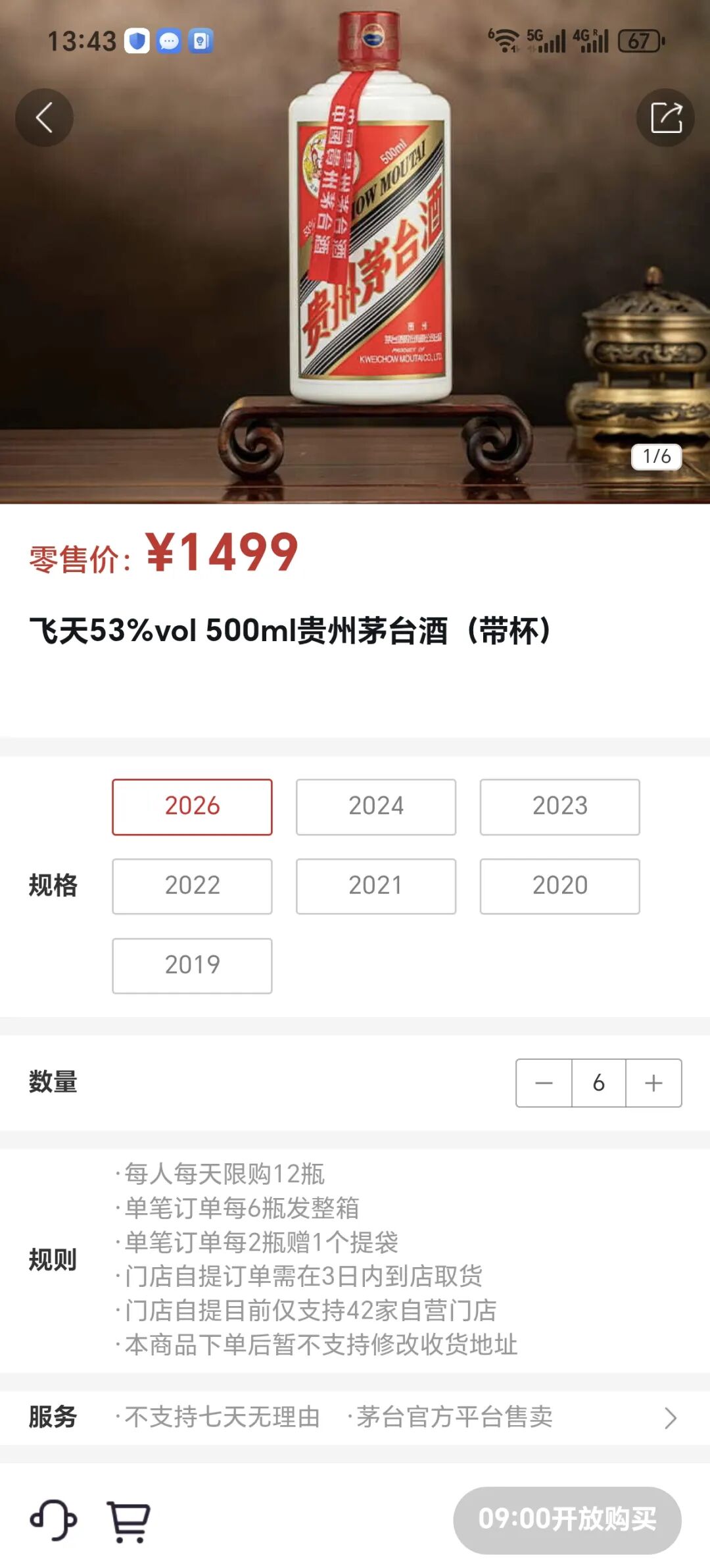 平价茅台遭疯抢，股票涨跌的关键却在这_财富号_东方财富网