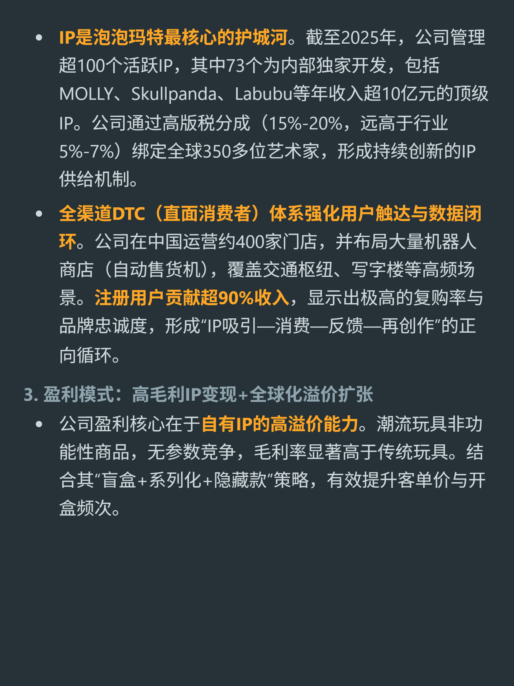 泡泡玛特4000 字深度研报_财富号_东方财富网