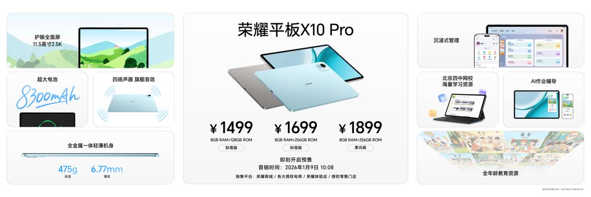 打破行业续航、通信天花板 全新户外轻旗舰荣耀Power2发布-科记汇