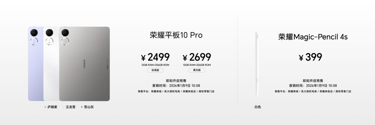 打破行业续航、通信天花板 全新户外轻旗舰荣耀Power2发布-科记汇