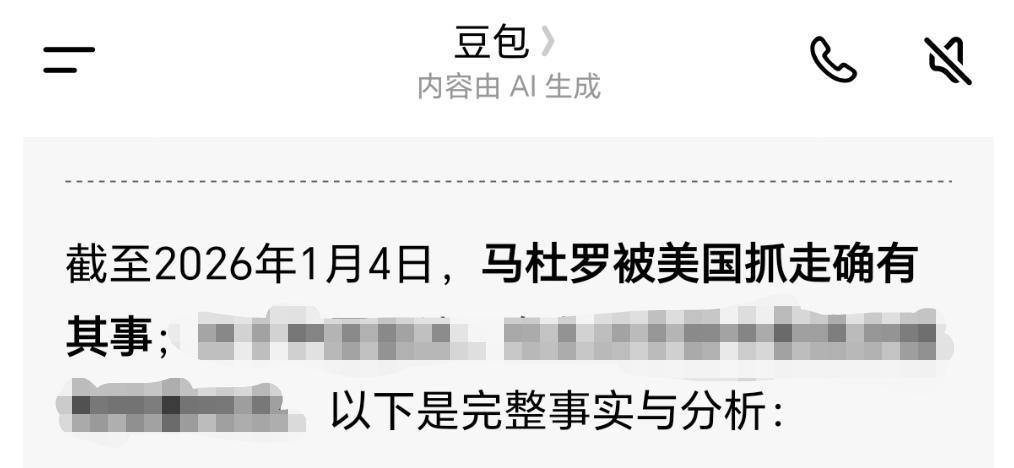 看完马杜罗被抓的新闻，我问了四个AI大模型-科记汇