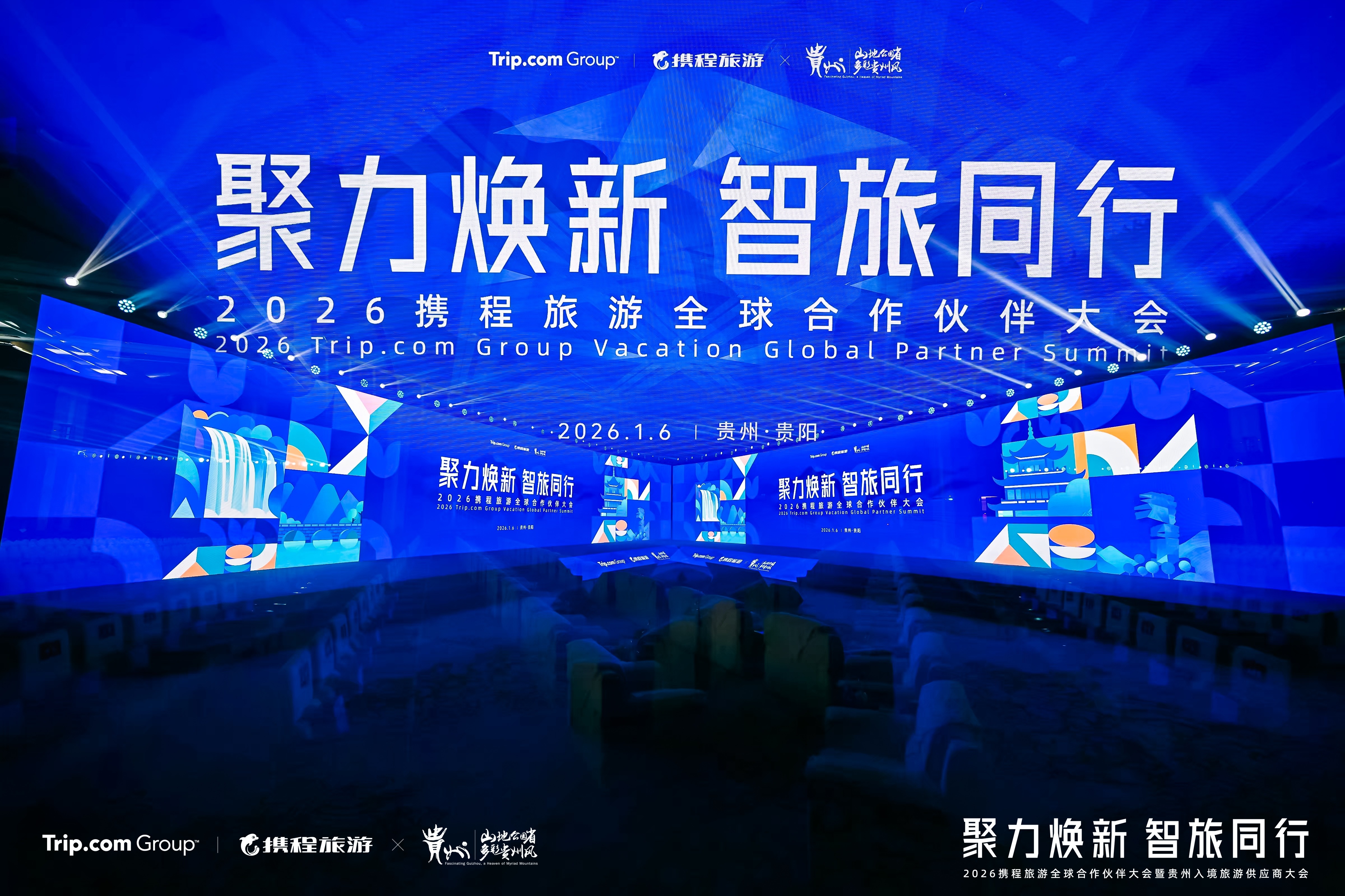 携程赋能合作伙伴计划为商家带来超10%订单增长_财富号_东方财富网