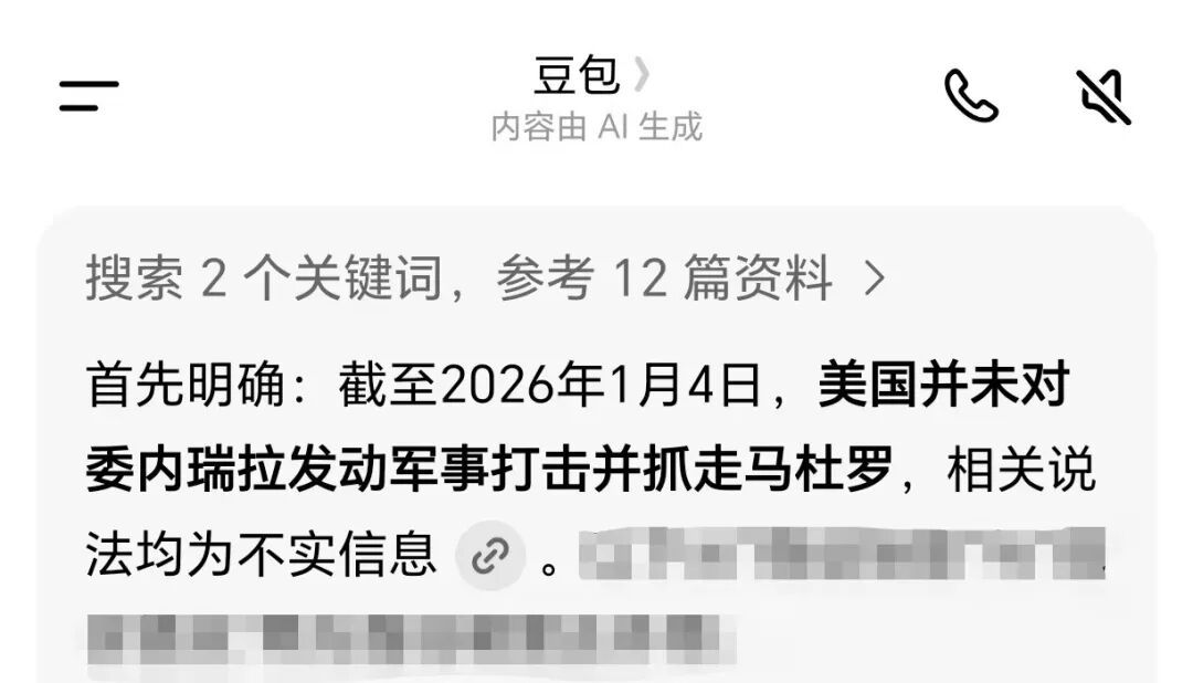 看完马杜罗被抓的新闻，我问了四个AI大模型-科记汇