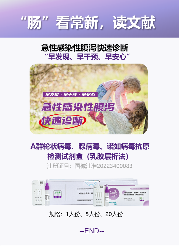 诺如病毒感染率提升,西部地区呈秋季高发!_财富号_东方财富网