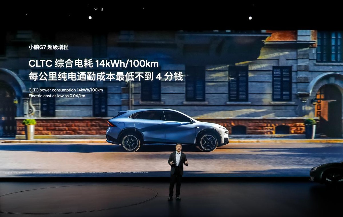 2026小鹏全球新品发布会上市多款新车，2026款小鹏P7+售价18.68万起，小鹏G7超级增程19.58万起售-科记汇