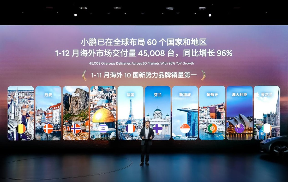 2026小鹏全球新品发布会上市多款新车，2026款小鹏P7+售价18.68万起，小鹏G7超级增程19.58万起售-科记汇