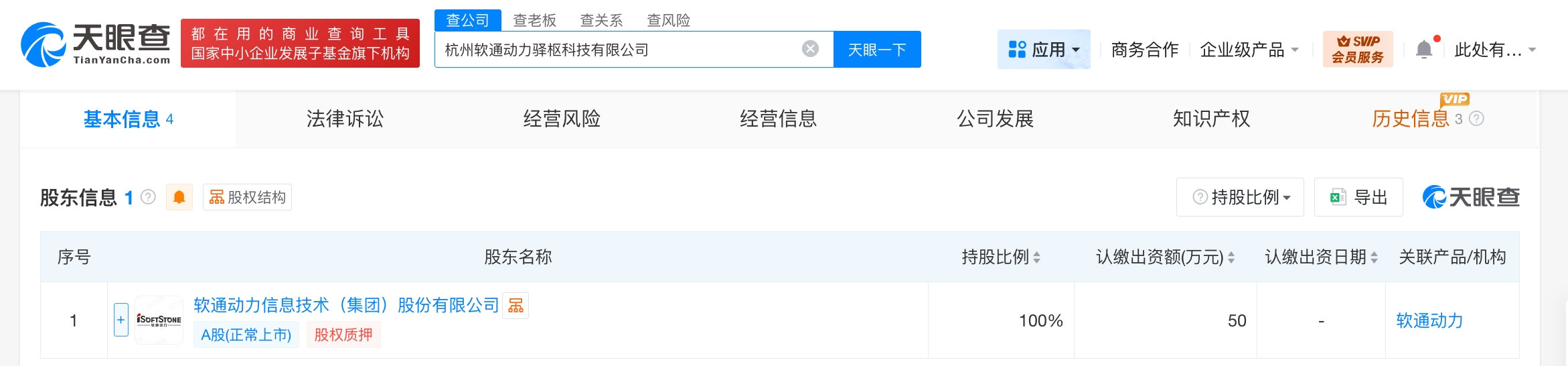 软通动力在杭州成立新科技公司_财富号_东方财富网