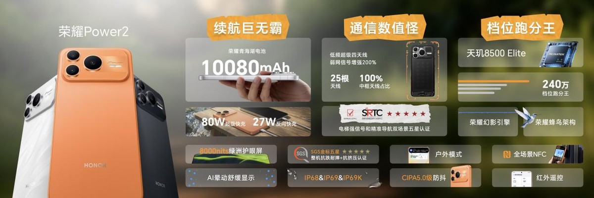 续航通信双突破！荣耀Power2发布，回顾荣耀转型发展之路-科记汇