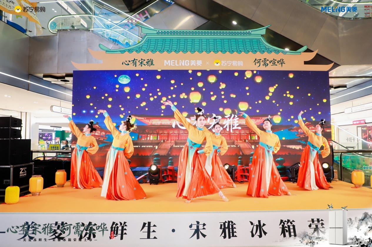美菱冻鲜生·宋雅冰箱首发亮相 打造新鲜与国风融合新范式-家电圈官网