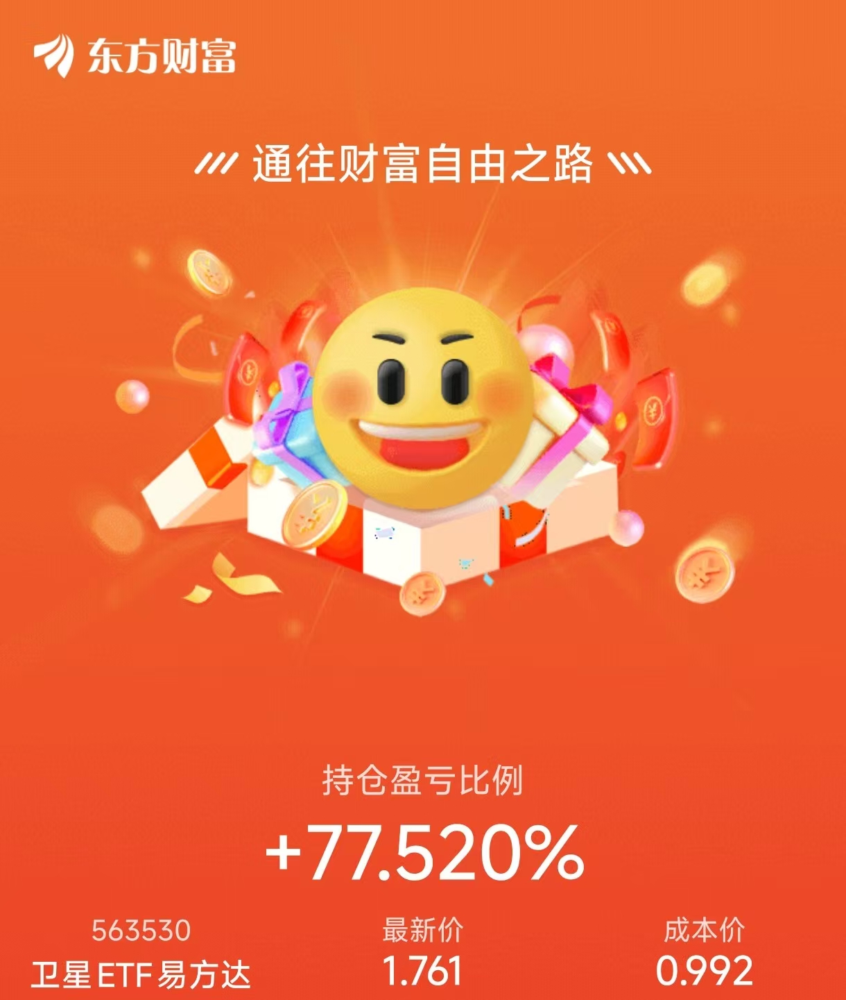 情绪加速！金风科技成功晋级4连板，后面商业航天这块怎么看？通宇通讯......_财富号_东方财富网