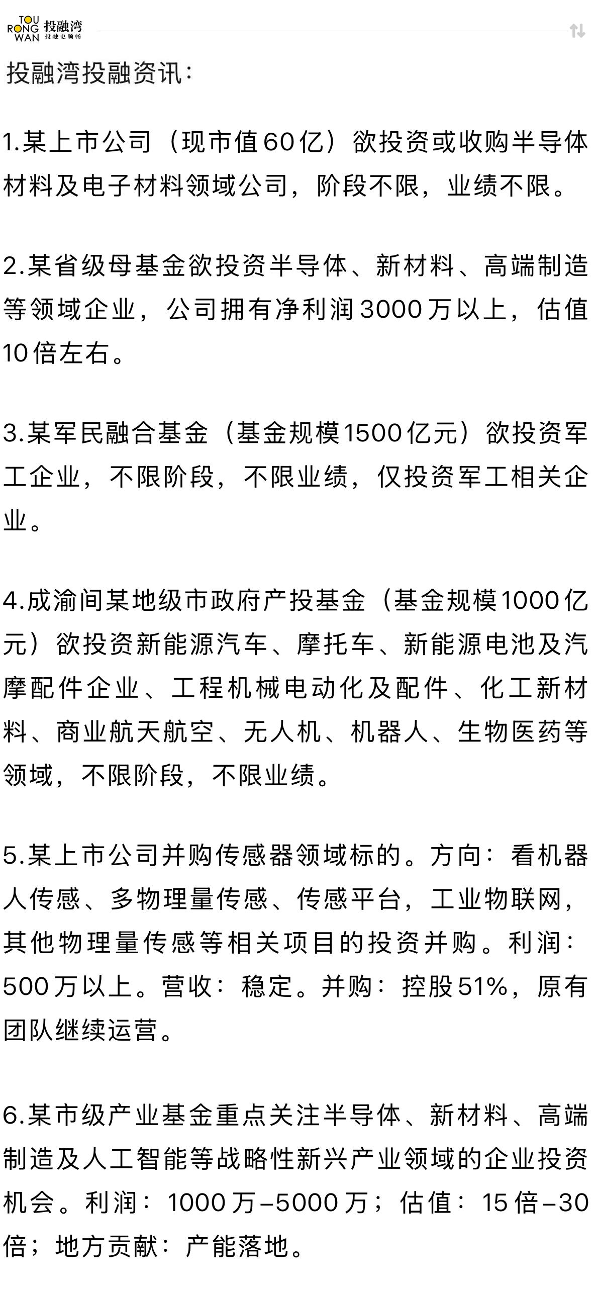 上海又有一家公司获得数亿元融资，6个月内完成两轮亿元级融资！_财富号_东方财富网