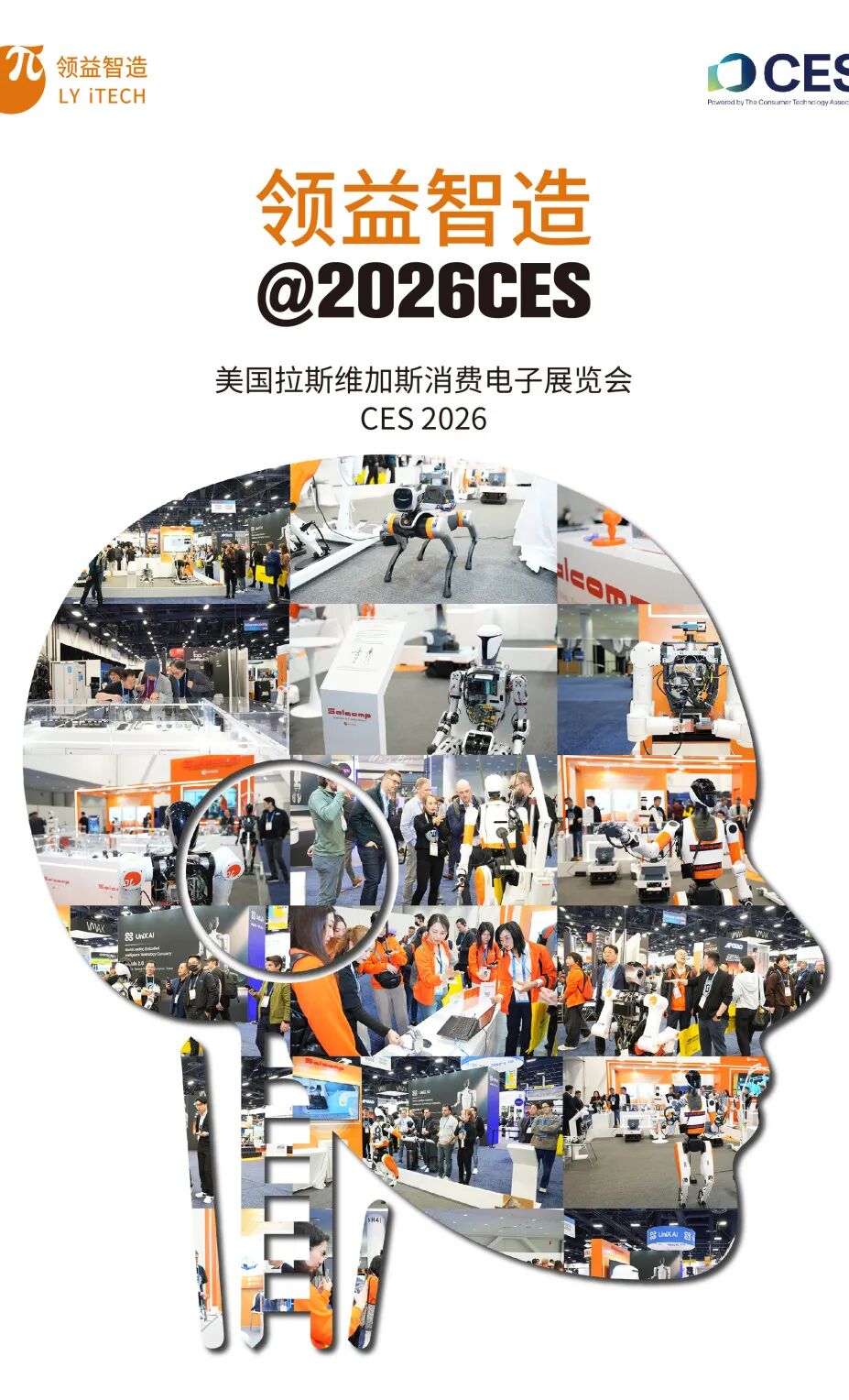 领益智造2026 CES之旅完美收官，明年再见！_财富号_东方财富网