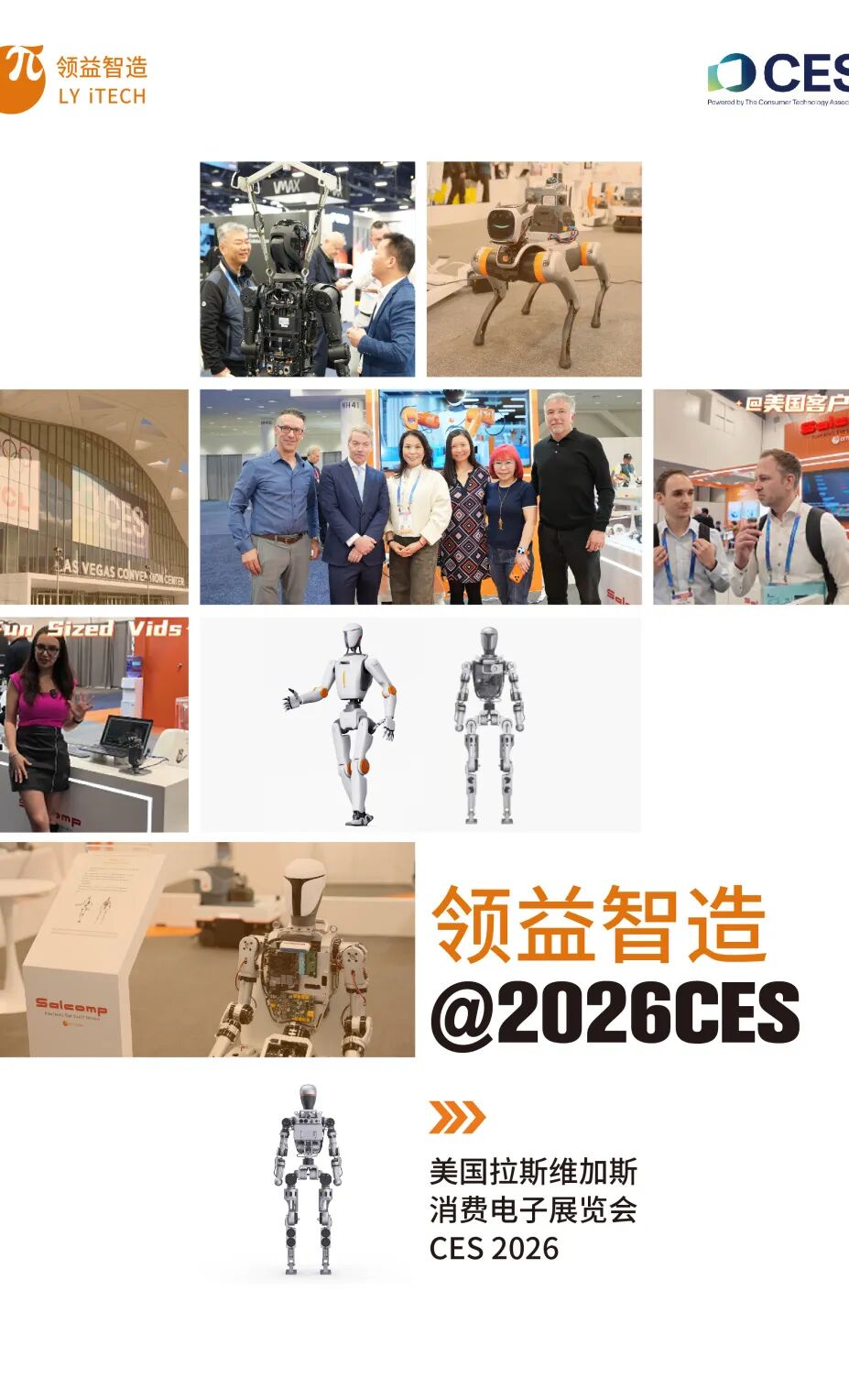 领益智造2026 CES之旅完美收官，明年再见！_领益智造(002600)股吧_东方财富网股吧