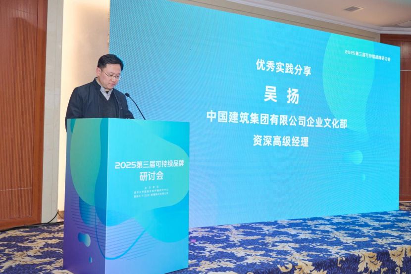 能源品牌的 “可持续” 进阶之路——2025年第三届可持续品牌研讨会在清华举办-科记汇