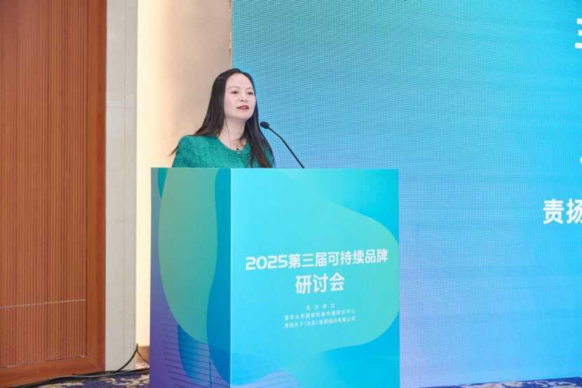 能源品牌的 “可持续” 进阶之路——2025年第三届可持续品牌研讨会在清华举办-科记汇