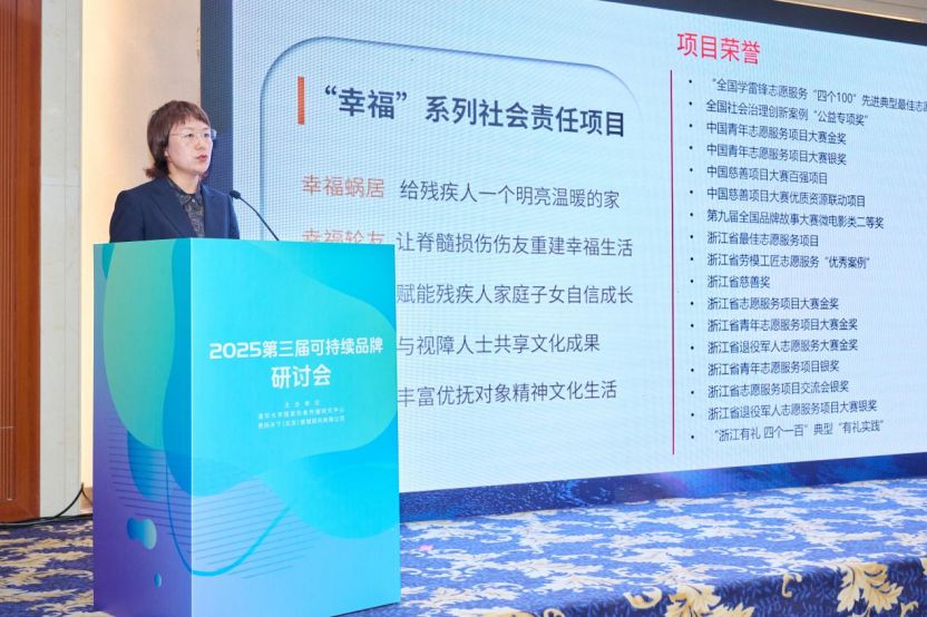 能源品牌的 “可持续” 进阶之路——2025年第三届可持续品牌研讨会在清华举办-科记汇