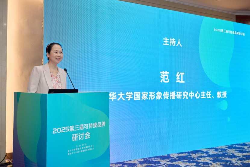 能源品牌的 “可持续” 进阶之路——2025年第三届可持续品牌研讨会在清华举办-科记汇