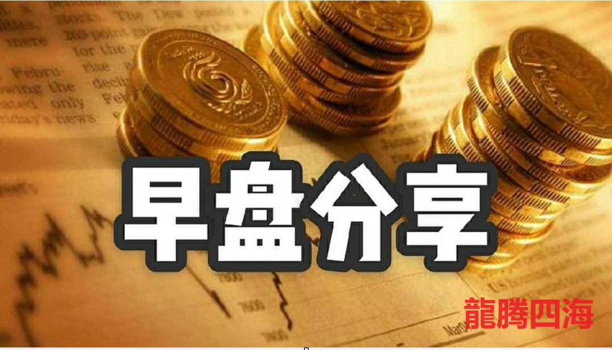 《1月12日盘前预测+操盘必读》,_财富号_东方财富网