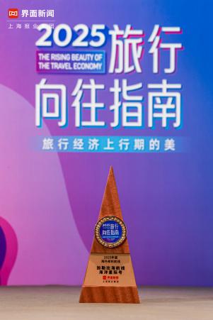 荣耀续写，创新不止：皇家加勒比2025年度回顾