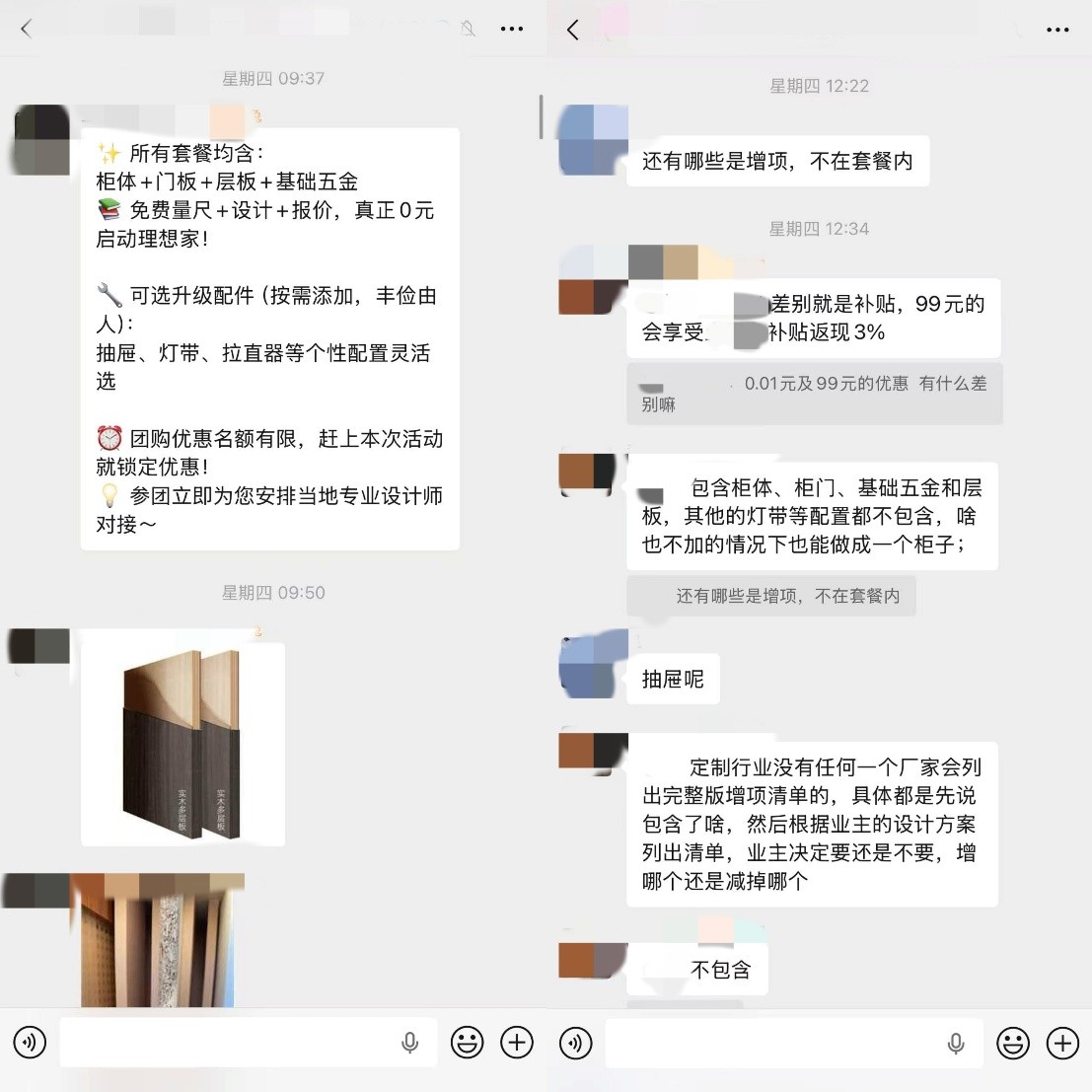 金牌家居套路深：销售随意报价，称客户“预算太低去买简易衣柜”_财富号_东方财富网