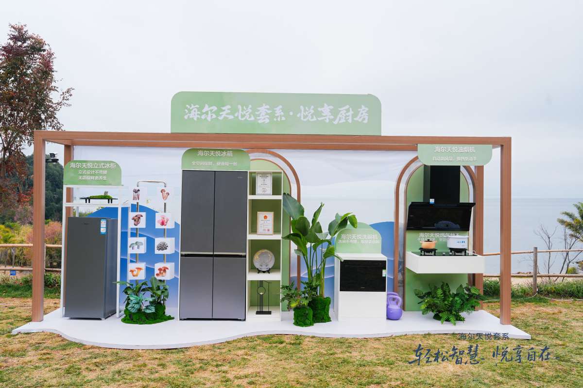 3.1亿银发族如何康养？海尔给出智慧新解-家电圈官网