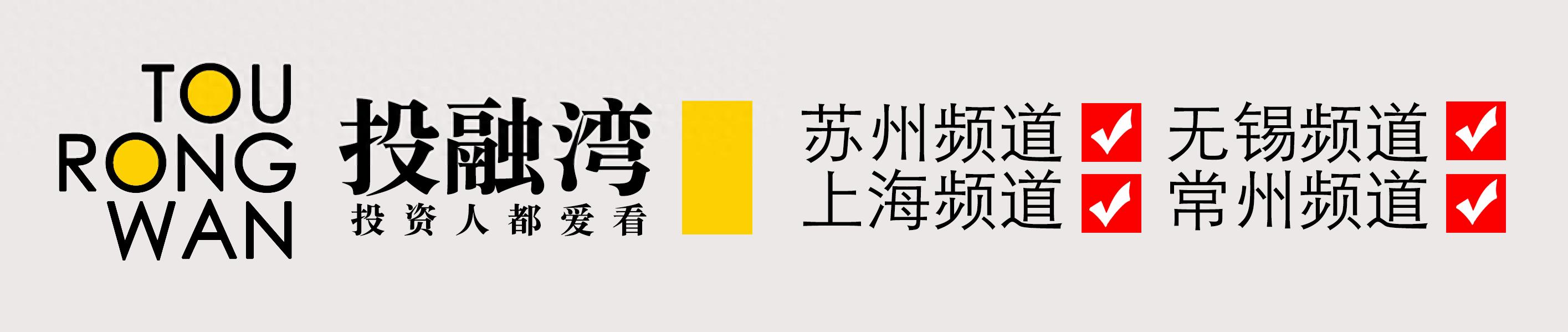 苏州一家公司刚刚完成了Pre-IPO轮融资，融资金额超3亿元！_财富号_东方财富网