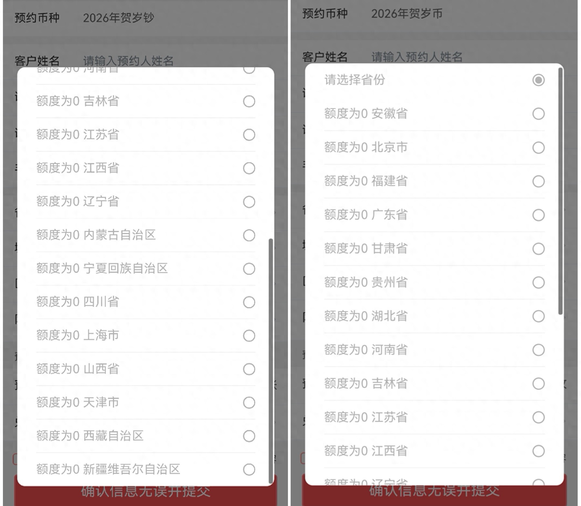 马年贺岁币火爆：多家银行预约秒光，二手市场溢价翻番_财富号_东方财富网