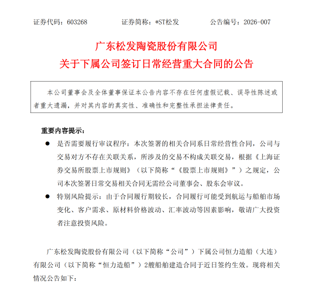 恒力重工接获2026首单！ | 航运界_财富号_东方财富网