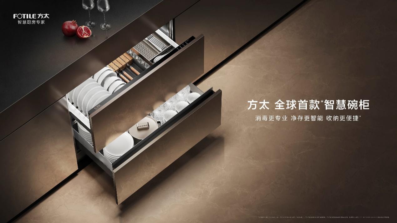 方太智慧厨房专家战略持续深化 “智慧厨房新物种”重磅来袭-家电圈官网