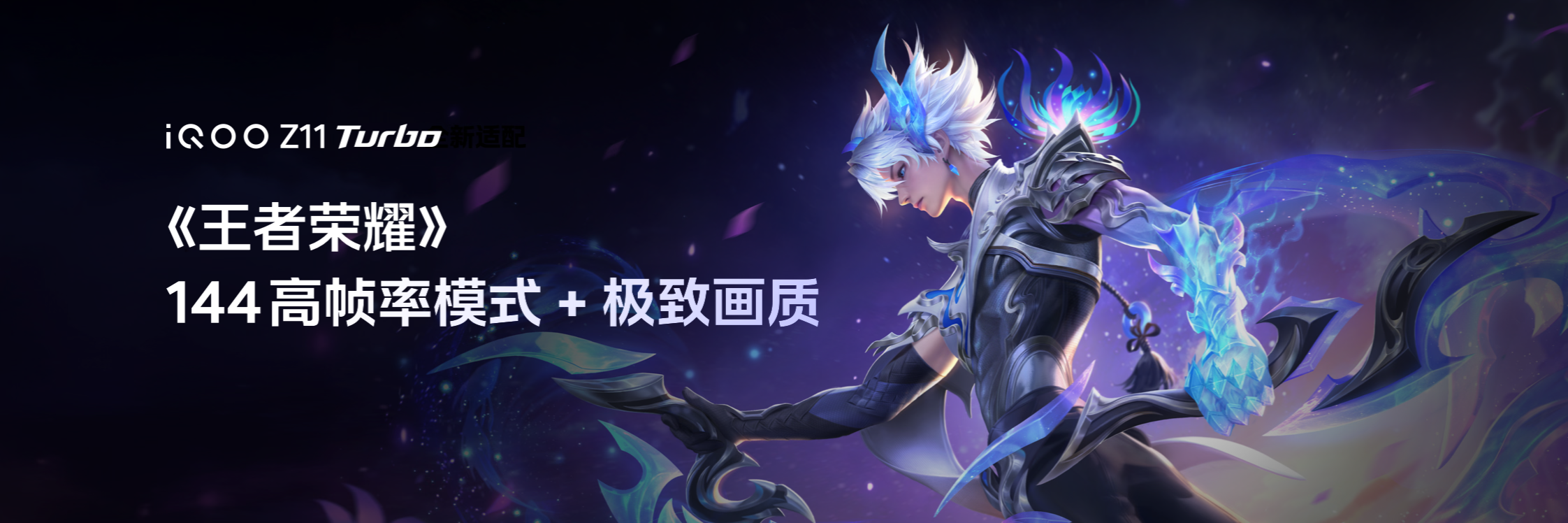 战斗精灵降临！iQOO Z11 Turbo重塑中端机天花板首销优惠价2399元起_财富号_东方财富网