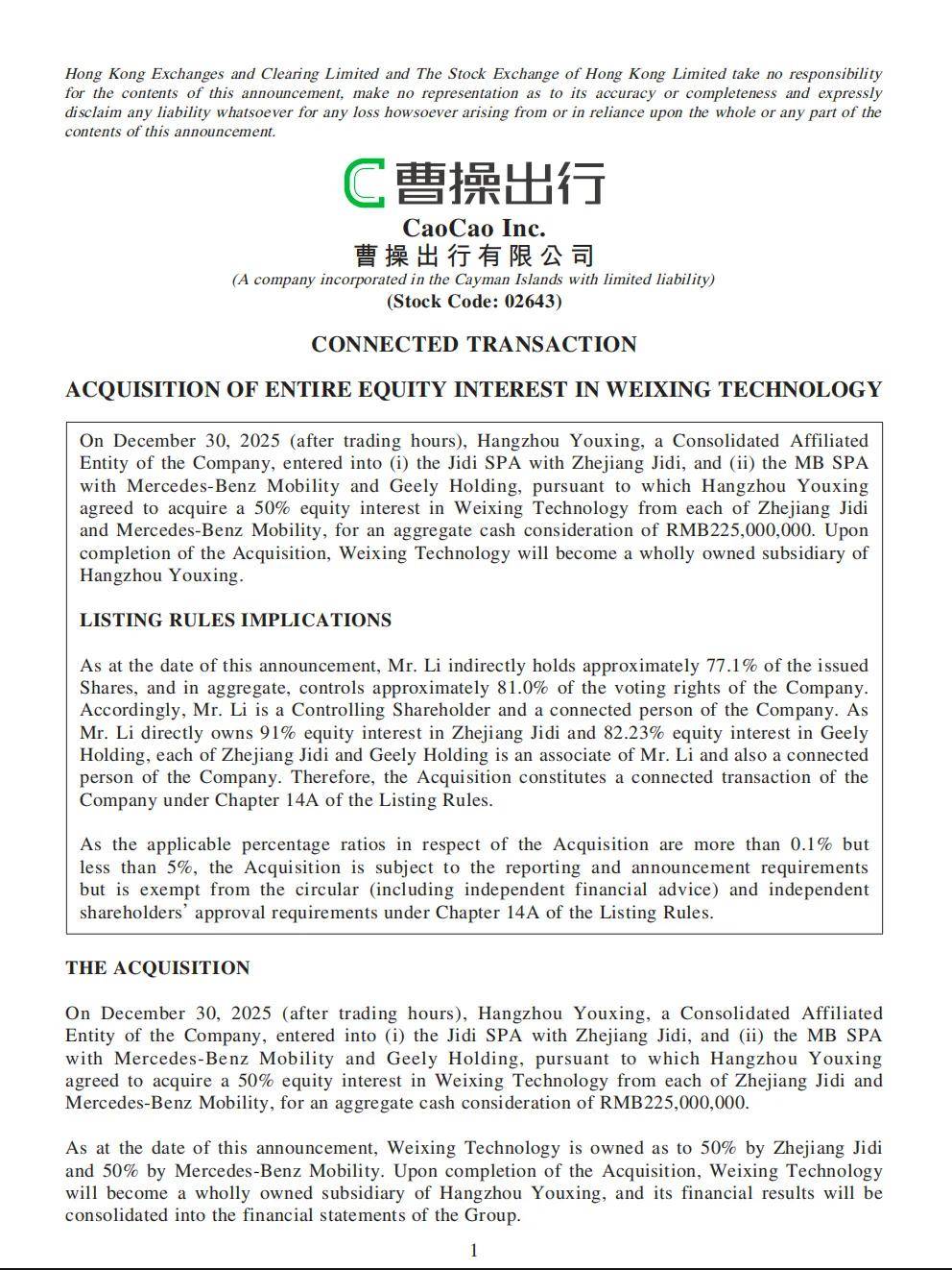 曹操出行上市后首启重大并购，2.9亿元整合吉利系资产补高端与商旅短板_财富号_东方财富网