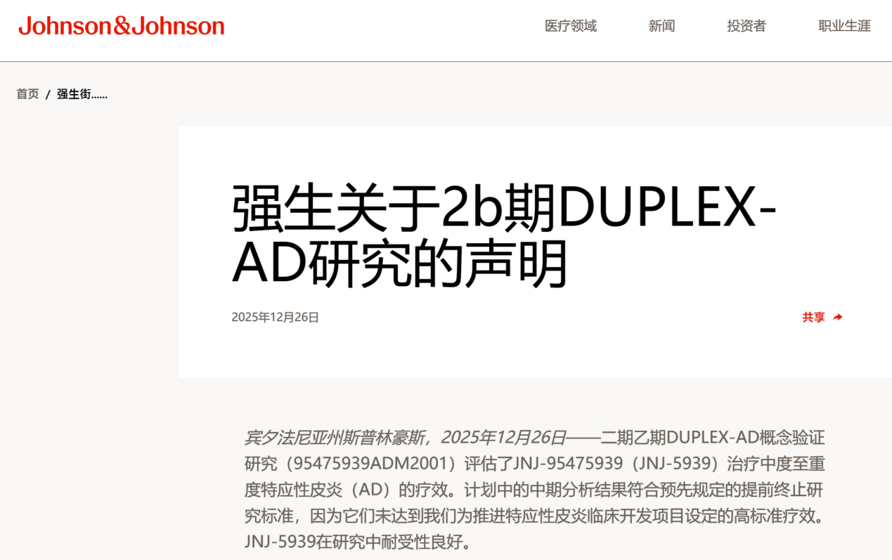 中国抗体(03681.HK)亮相JPM，核心资产SM17差异化优势或成BD交易新焦点_财富号_东方财富网