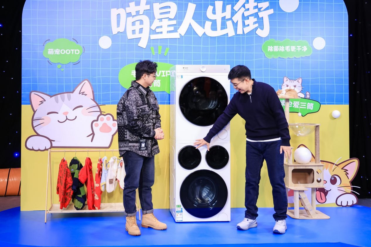 三筒洗衣机第一品牌Leader召开用户共创会_财富号_东方财富网