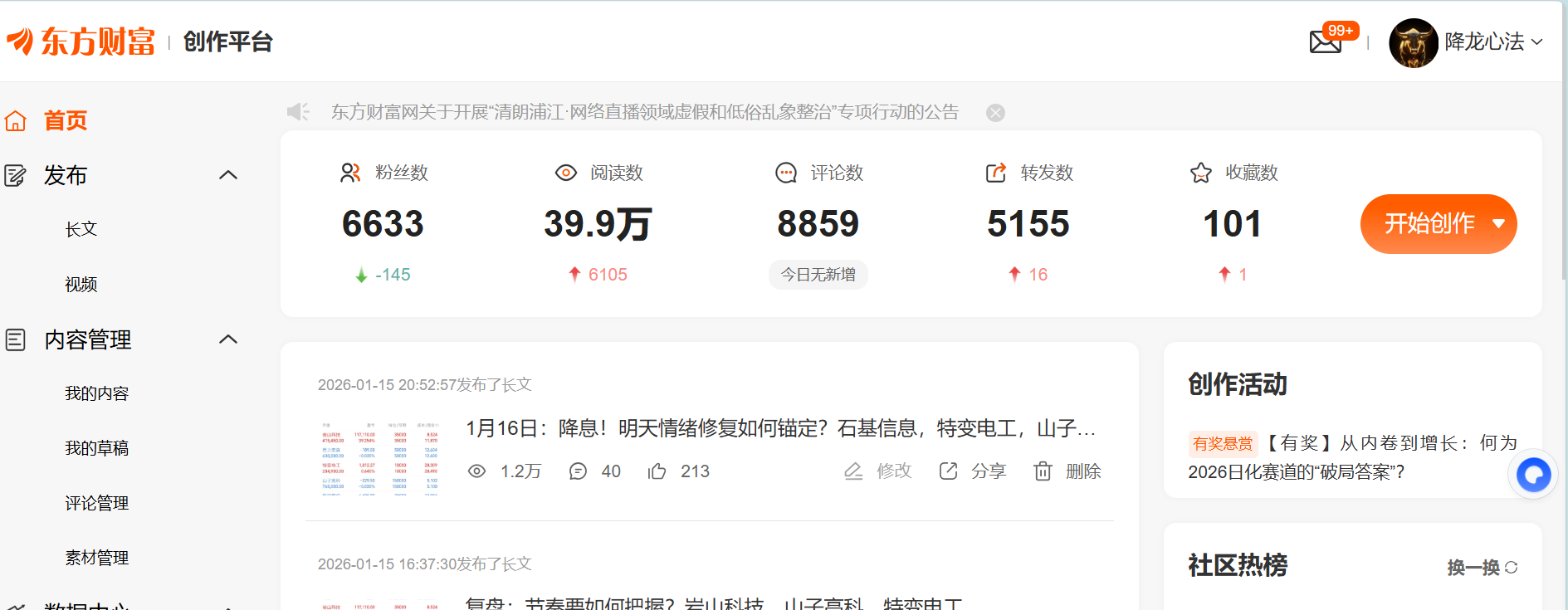 下午好_财富号评论(cfhpl)股吧_东方财富网股吧