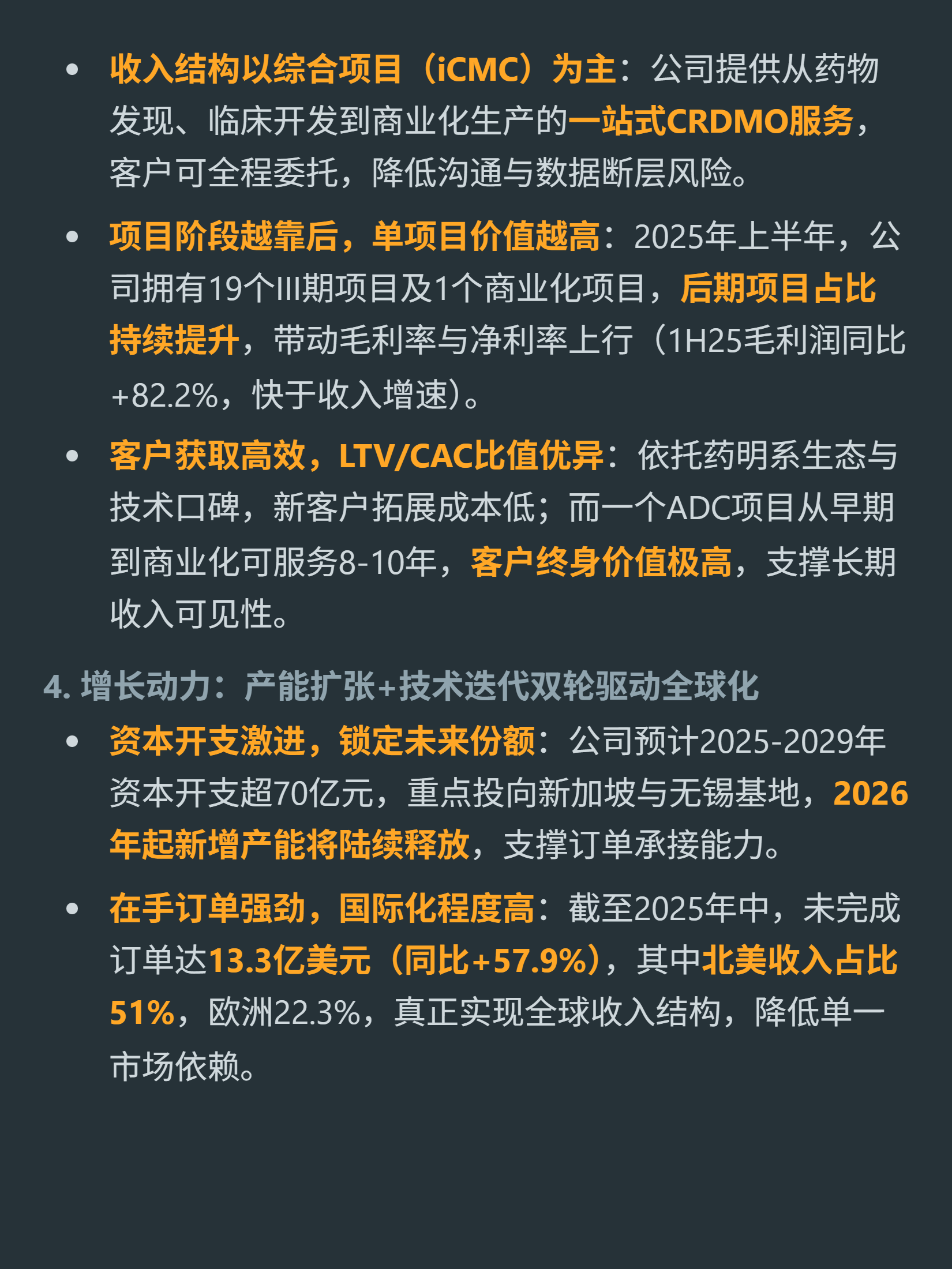 药明合联4000 字深度研报_财富号_东方财富网