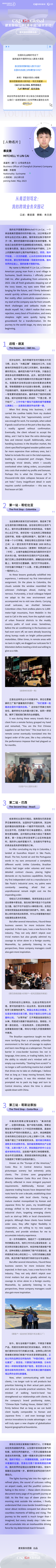 从青涩到笃定：我的跨境业务突围_财富号_东方财富网