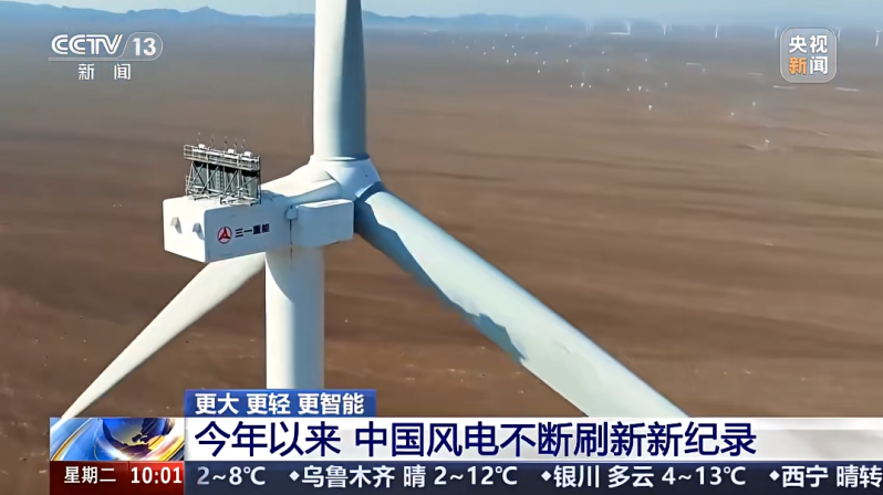 六登央视！看三一重能如何定义风电产业2025_财富号_东方财富网