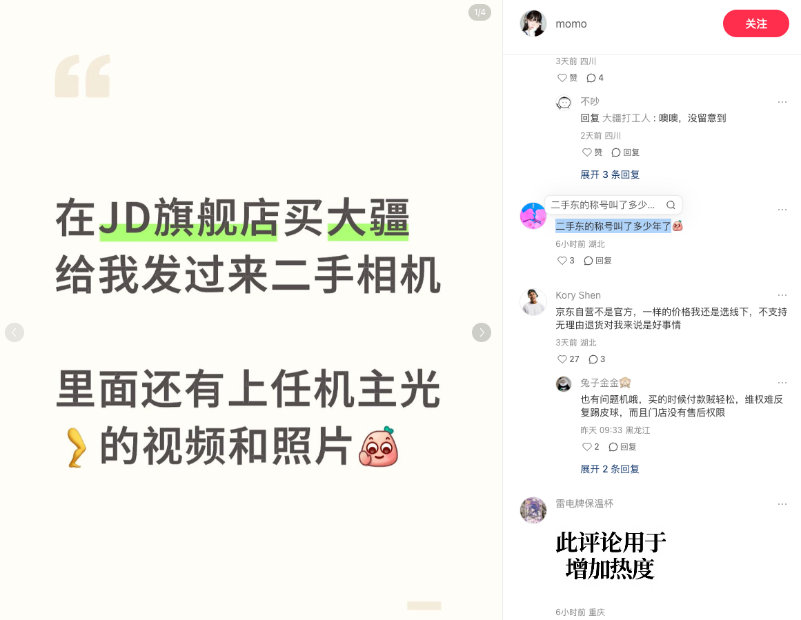 图源：小红书