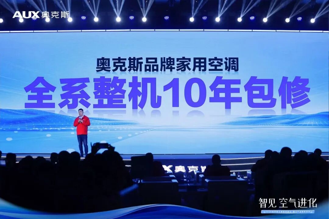 以智能成就新一线领军,奥克斯空调开启2026年新周期-家电圈官网