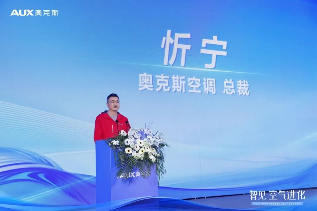 以智能成就新一线领军,奥克斯空调开启2026年新周期-家电圈官网