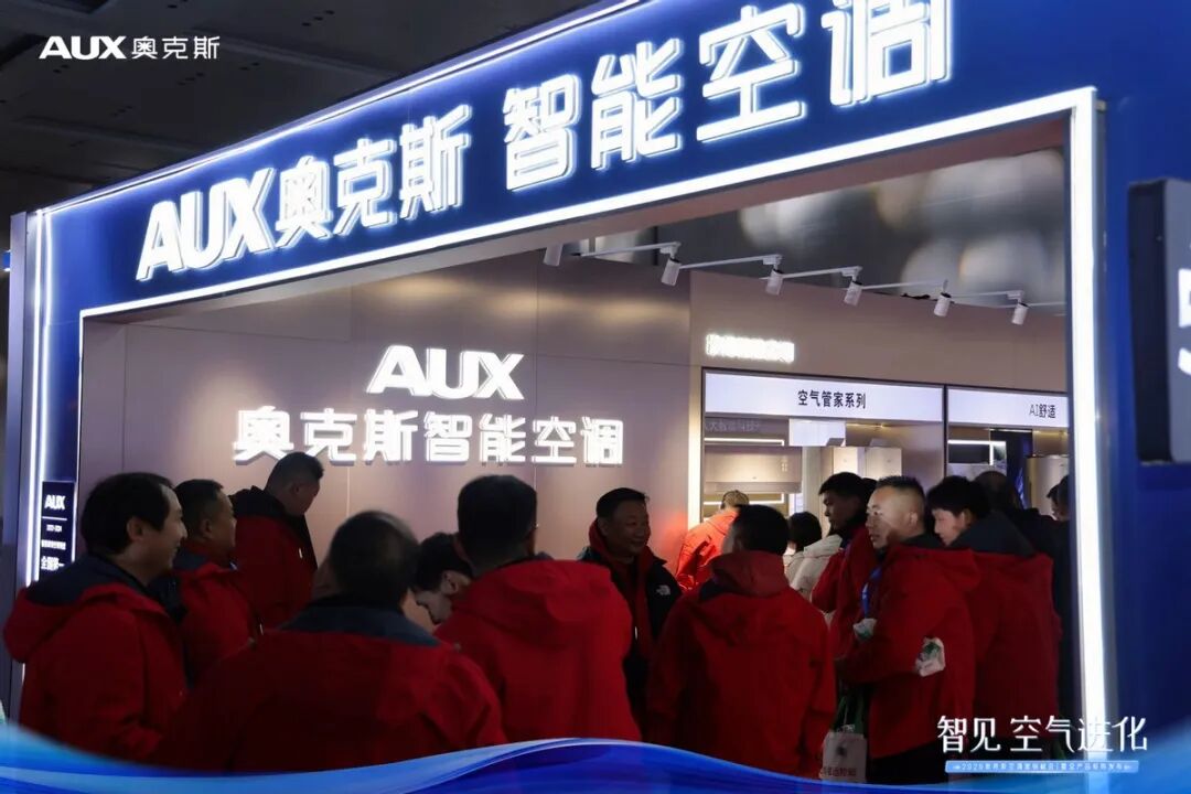 以智能成就新一线领军,奥克斯空调开启2026年新周期-家电圈官网