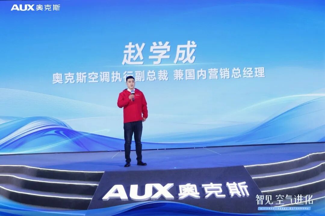 以智能成就新一线领军,奥克斯空调开启2026年新周期-家电圈官网