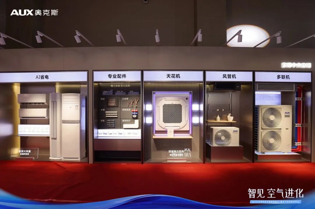 以智能成就新一线领军,奥克斯空调开启2026年新周期-家电圈官网